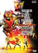 Gekijouban Kamen Rider Kiba: Makaijou no Ou