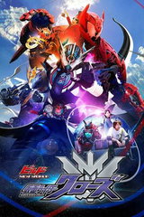 Build NEW WORLD: Kamen Rider Cross-Z