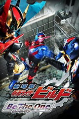 Gekijouban Kamen Rider Build: Be The One
