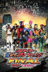 Kamen Rider Heisei Generations FINAL: Build & Ex-Aid with Legend Rider