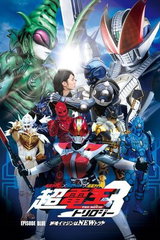 Kamen Rider x Kamen Rider x Kamen Rider THE MOVIE: Chou Den-O Trilogy - EPISODE BLUE - Haken Imagine wa new Newtral