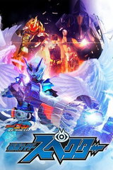 Kamen Rider Ghost RE:BIRTH Kamen Rider Specter