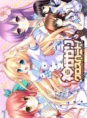 神がかりクロスハート！