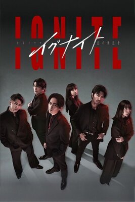 IGNITE: Hou no Muhoumono