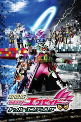 Gekijouban Kamen Rider Ex-Aid: True Ending