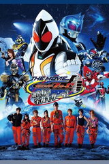 Kamen Rider Fouze THE MOVIE: Minna de Uchuu Kitaa!