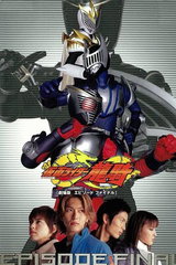 Gekijouban Kamen Rider Ryuuki: EPISODE FINAL