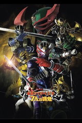 Gekijouban Kamen Rider Hibiki to Shichinin no Senki