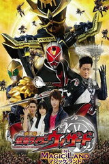 Gekijouban Kamen Rider Wizard In Magic Land