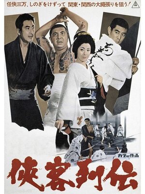 Kyoukaku Retsuden