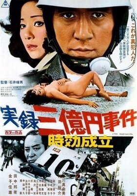 Jitsuroku Sanokuen Jiken: Jikou Seiritsu