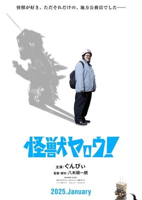 Kaijuu Yarou!