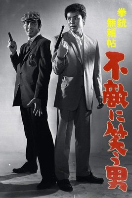 Kenjuu Buraichou: Futeki ni Warau Otoko