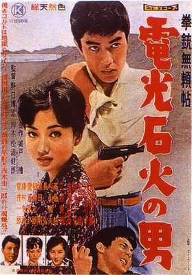 Kenjuu Buraichou: Denkousekka no Otoko