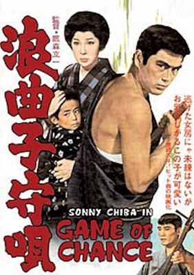 Roukyoku Komoriuta