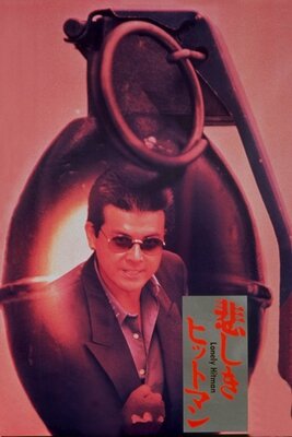 Kanashiki Hitman