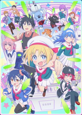 ゲーセン少女と異文化交流