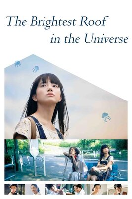 Uchuu de Ichiban Akarui Yane