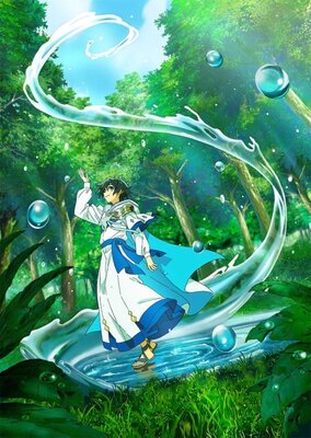 水属性の魔法使い