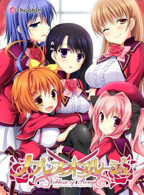 ノブレスオブルージュ