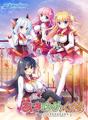 Akiyume Kukuru