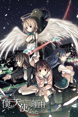 Boku ga Tenshi ni Natta Wake