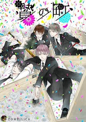Nie no Machi