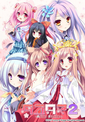 タユタマ２-After Stories-