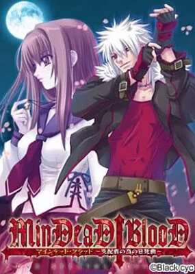 MinDeaD BlooD ～支配者の為の狂死曲～