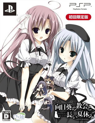 Himawari no Kyoukai to Nagai Natsuyasumi