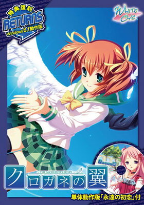 Kurogane no Tsubasa ~The Alchemist's Story~