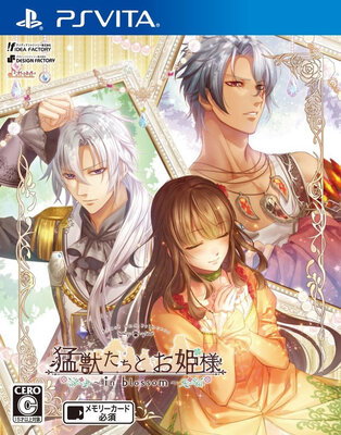 Moujuu-tachi to Ohime-sama ~in blossom~