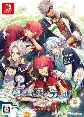 ラディアンテイル ~ファンファーレ!~