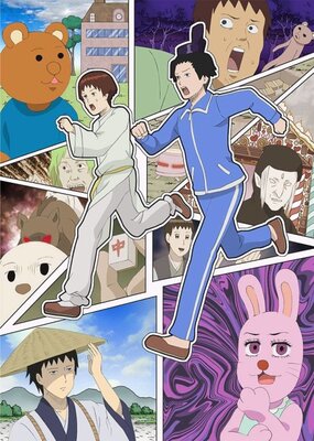 増田こうすけ劇場 ギャグマンガ日和GO
