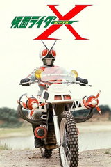 Gekijouban Kamen Rider X