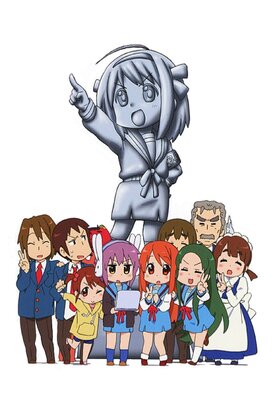 涼宮ハルヒちゃんの憂鬱