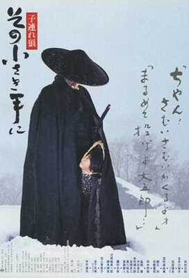 Kozure Ookami: Sono Chisaki Te ni