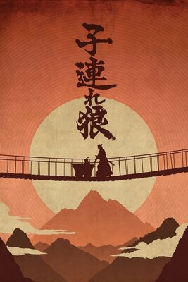 Kozure Ookami