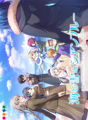 Umi to Yuki no Cyan Blue