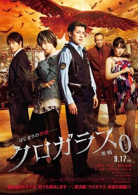 Kurogarasu 0