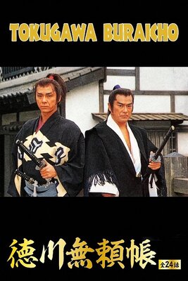Tokugawa Buraichou