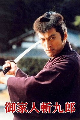 Gokenin Zankurou