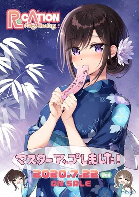 Re CATION ~Melty Healing~