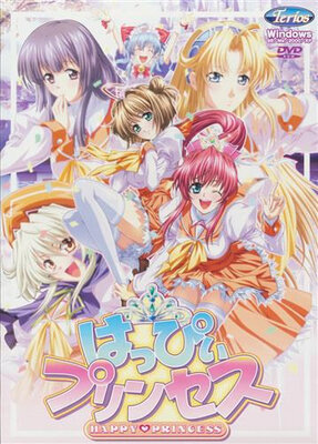 はっぴぃプリンセス