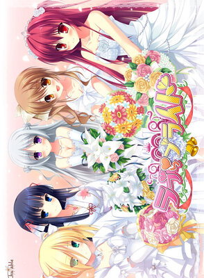 Love La Bride