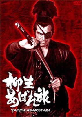 Yagyuu Abaretabi