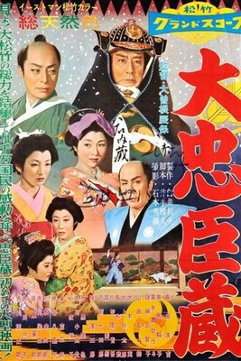Dai Chuushingura