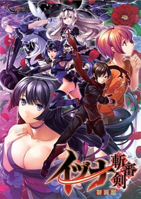 Izuna Zanshinken