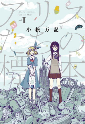 Alice-tachi no Hyouhon