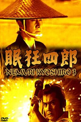 Nemuri Kyoushirou 3: The Man with No Tomorrow
